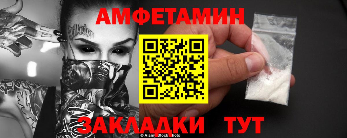 АМФЕТАМИН  Вход с VPN  Ивантеевка  Amphetamine Розовый 