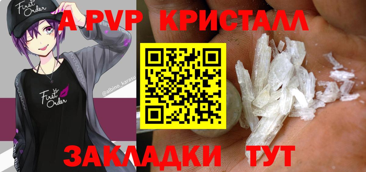 A PVP крисы CK Ивантеевка
