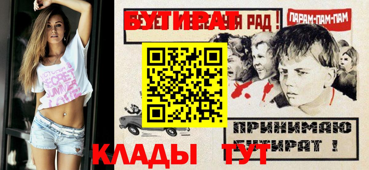 Бутират бутандиол Ивантеевка