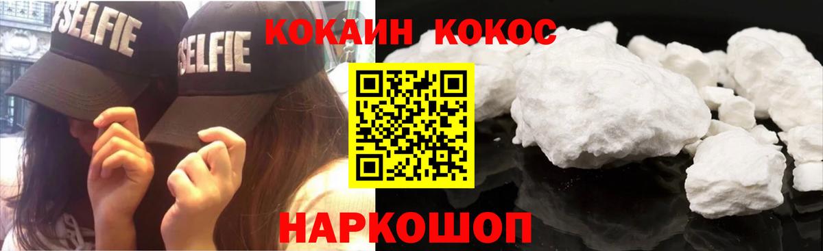 COCAIN 98%  Кокаин  Кокаин FishScale  Ивантеевка  Вход с VPN 
