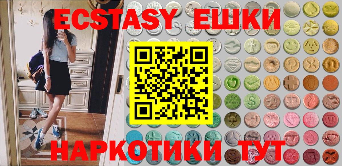 MEGA ССЫЛКА  ЭКСТАЗИ Punisher  Экстази  Вход с VPN  Ивантеевка 