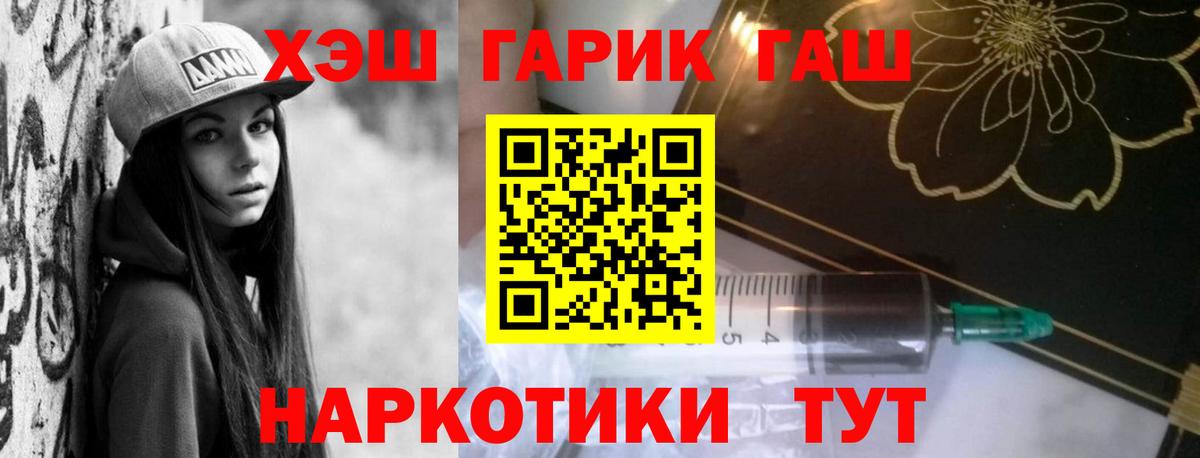 ГАШИШ AMNESIA HAZE  ГАШ  Вход с VPN  Ивантеевка  ГАШ гашик 