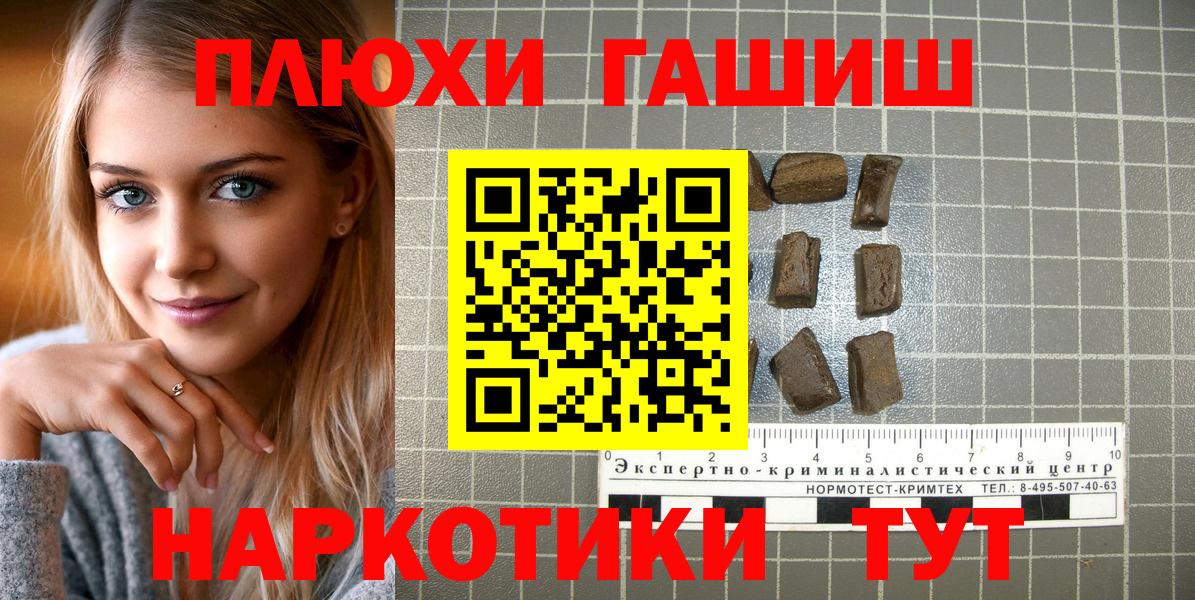 Гашиш Cannabis Ивантеевка