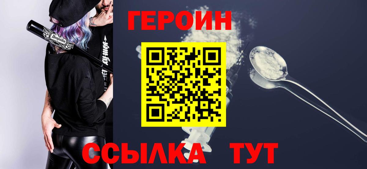 Героин гречка Ивантеевка