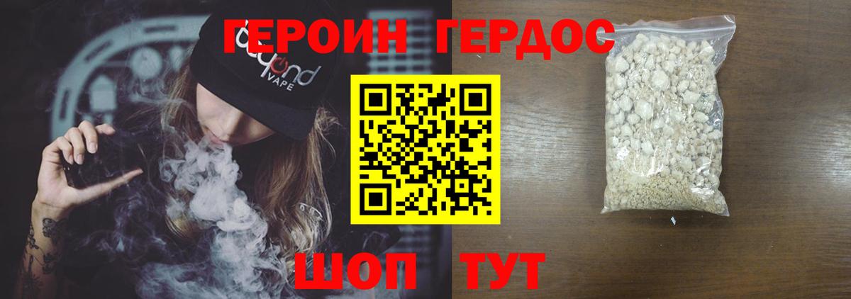 Ивантеевка  Героин  Вход с VPN  Героин белый 
