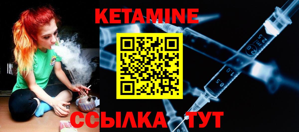 Ивантеевка  КЕТАМИН ketamine  КЕТАМИН VHQ  Вход с VPN 
