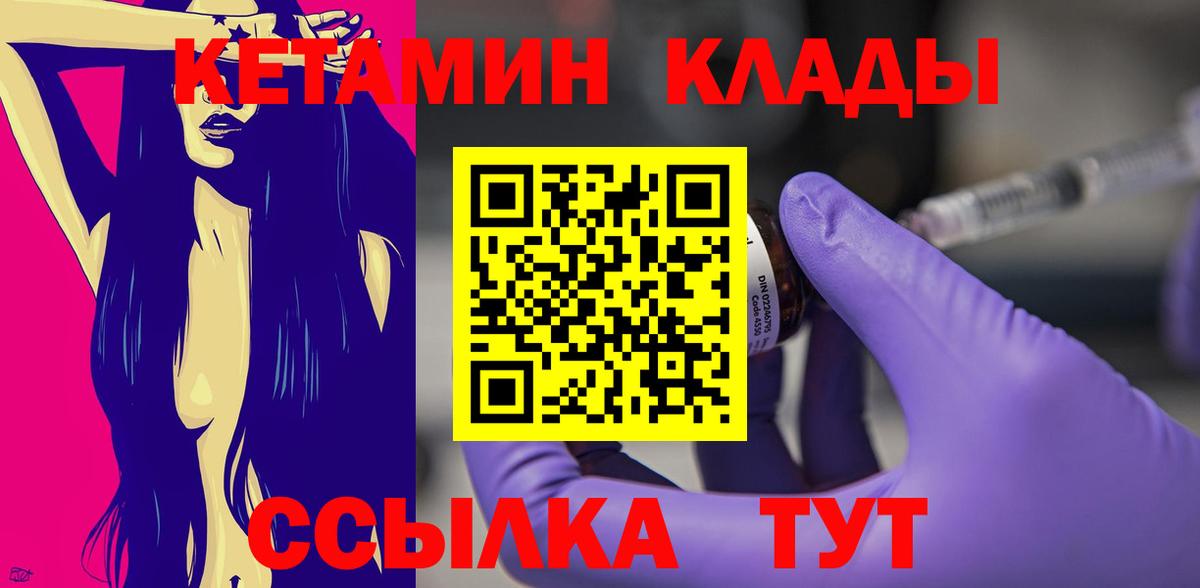 КЕТАМИН ketamine Ивантеевка