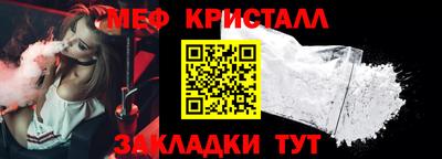 меф VHQ Волжск