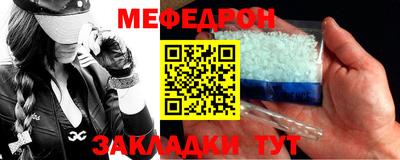 меф VHQ Волжск