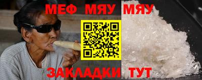 мяу мяу мука Волгодонск