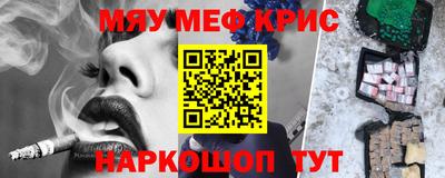 мяу мяу мука Волгодонск