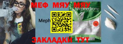 меф VHQ Волжск