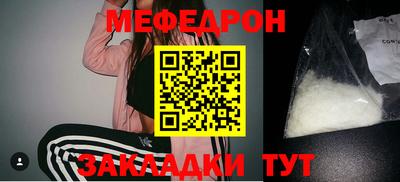 мяу мяу мука Волгодонск