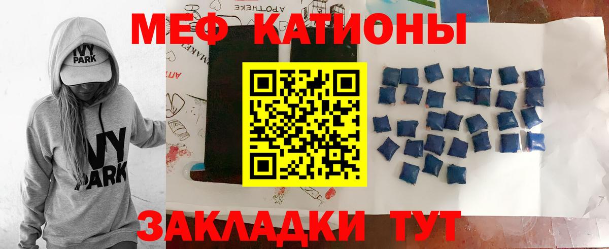 Меф кристаллы Ивантеевка