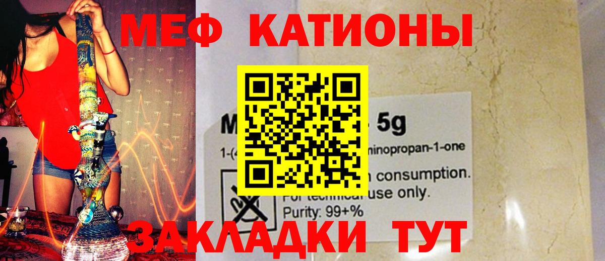 Ивантеевка  МЕФ кристаллы  МЕФ mephedrone  МЯУ-МЯУ  МЕФ  цены наркотик  Вход с VPN 