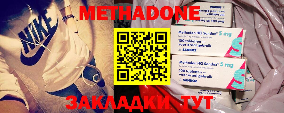 Метадон белоснежный Ивантеевка