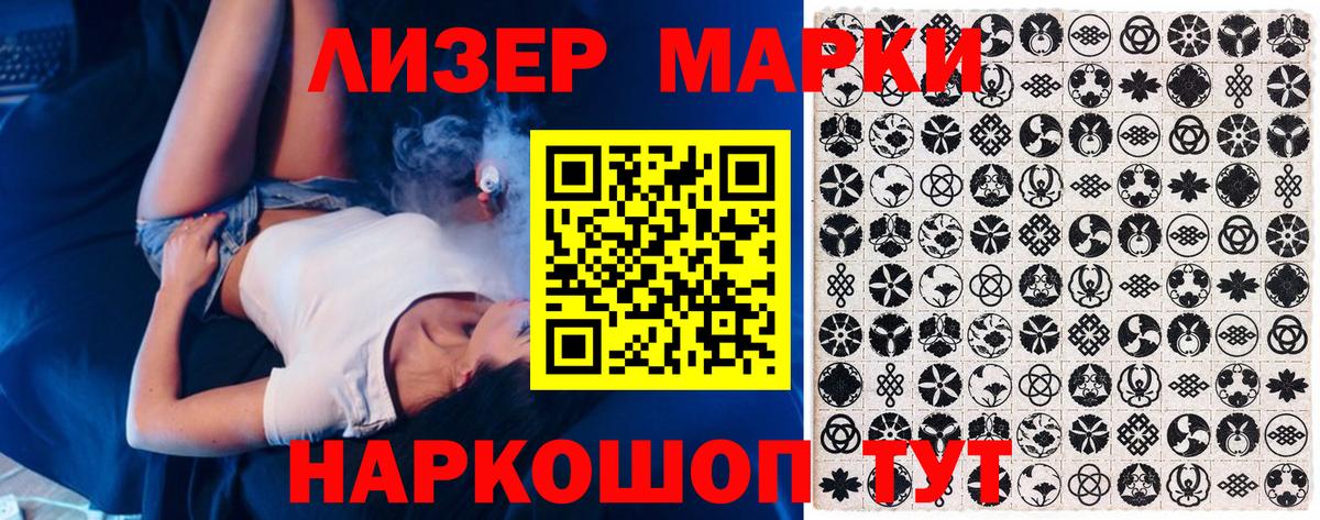 Марки N-bome 1500мкг Ивантеевка