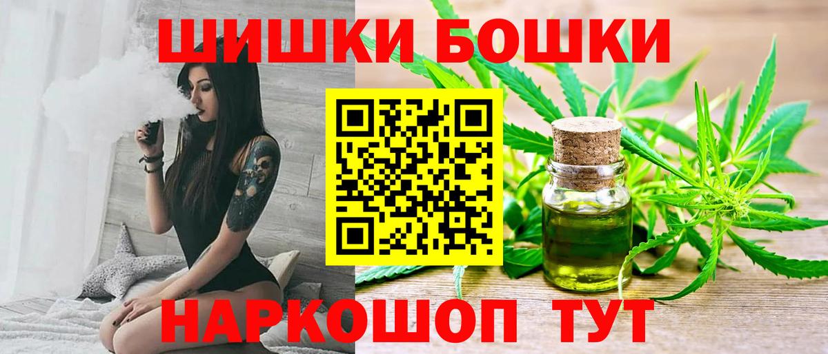 Шишки марихуана ГИДРОПОН  Шишки марихуана THC 21%  МАРИХУАНА Amnesia  Вход с VPN  Конопля сатива  Ивантеевка 